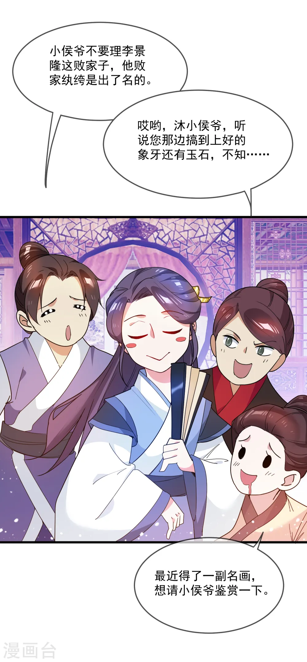 第46话 全都是大佬19