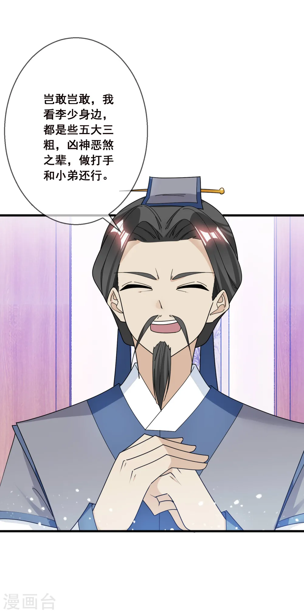 第101话 料事如神11