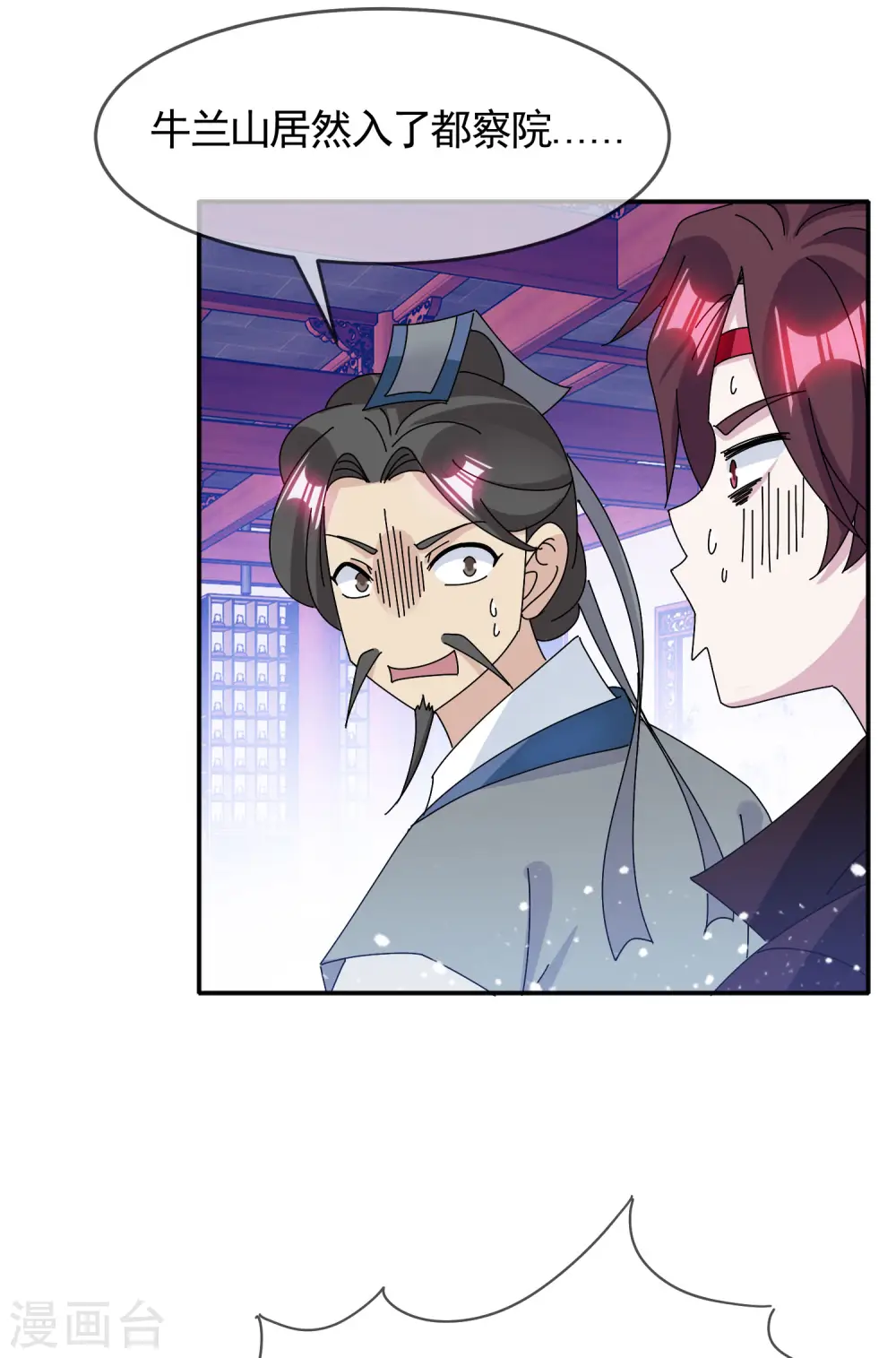 第279话 监察御史9