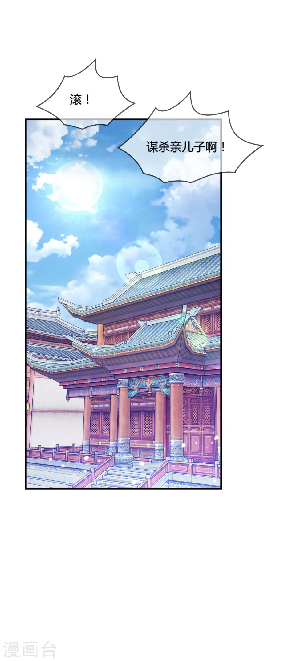 第186话 统统阉掉~13