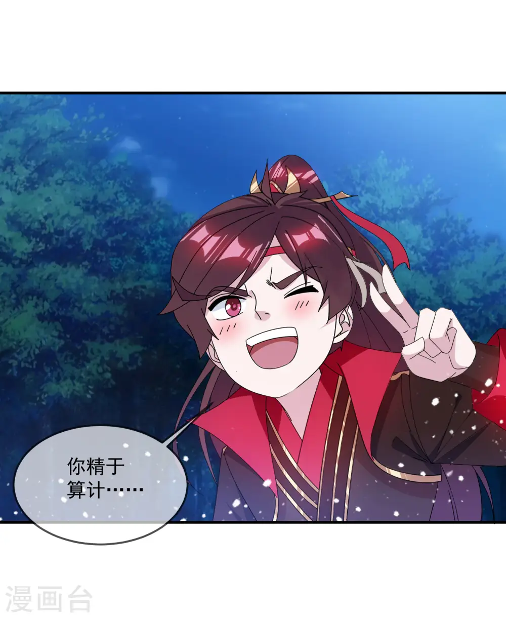 第179话 林凝儿的算计32