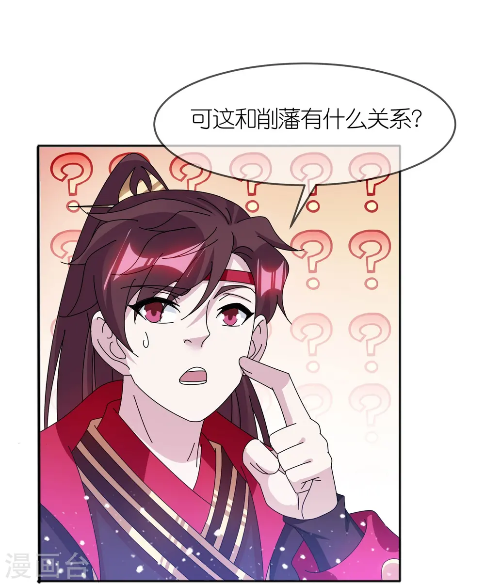 第349话 小冰河期5