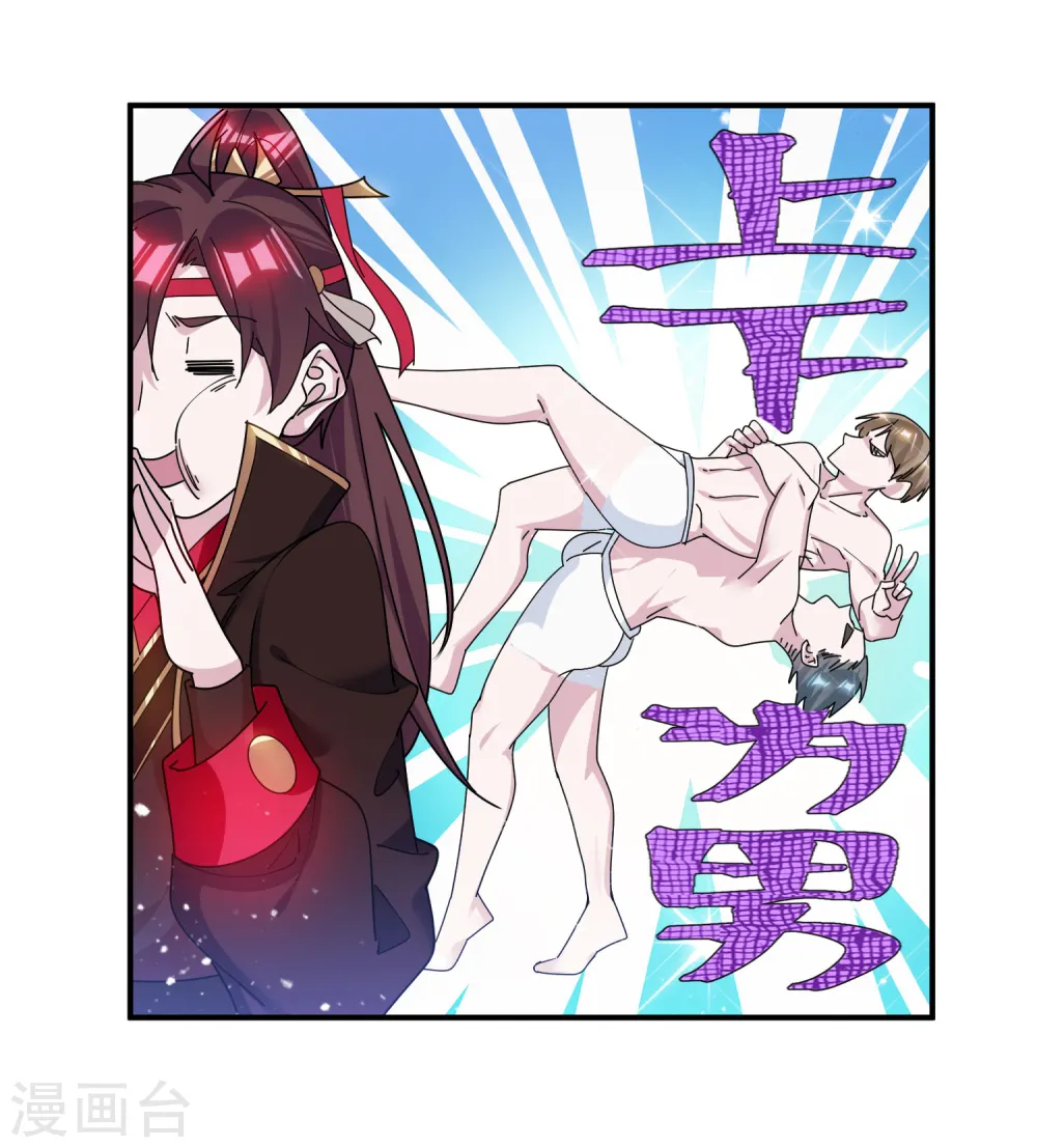 第212话 为所欲为2