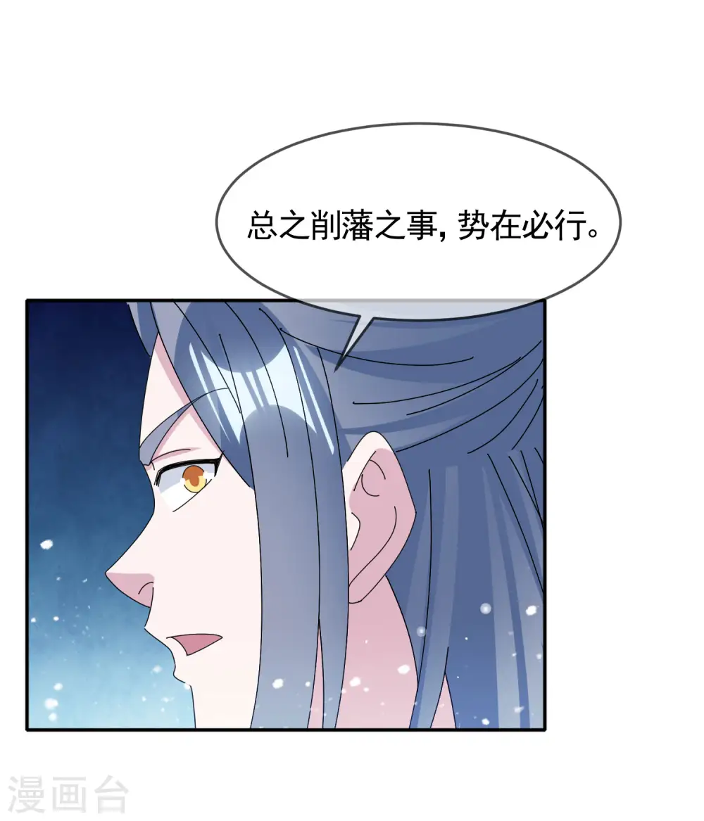 第283话 势在必行4