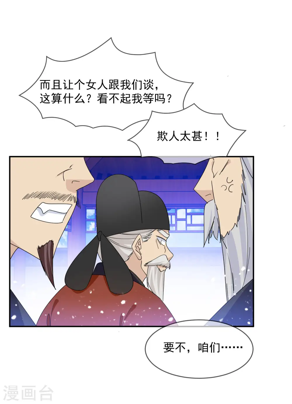 第261话 补税13