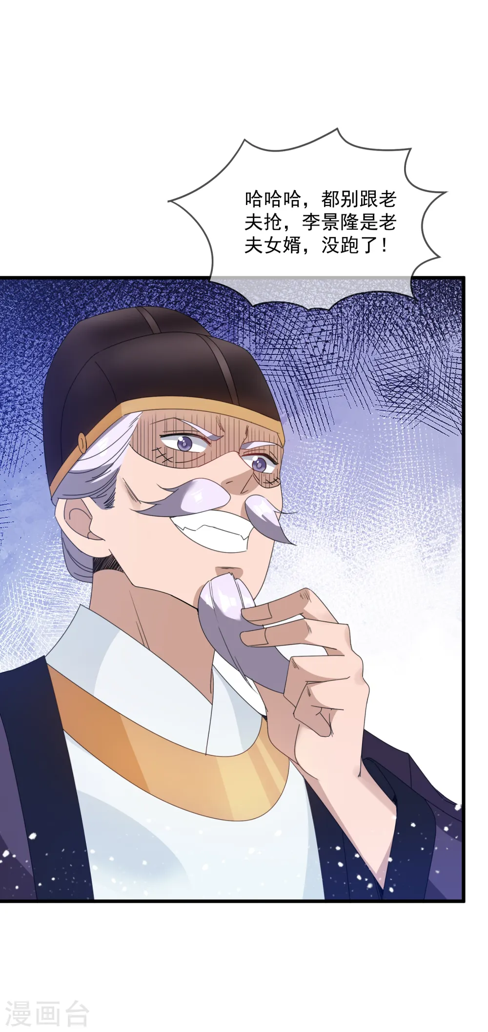第74话 摸头杀！17