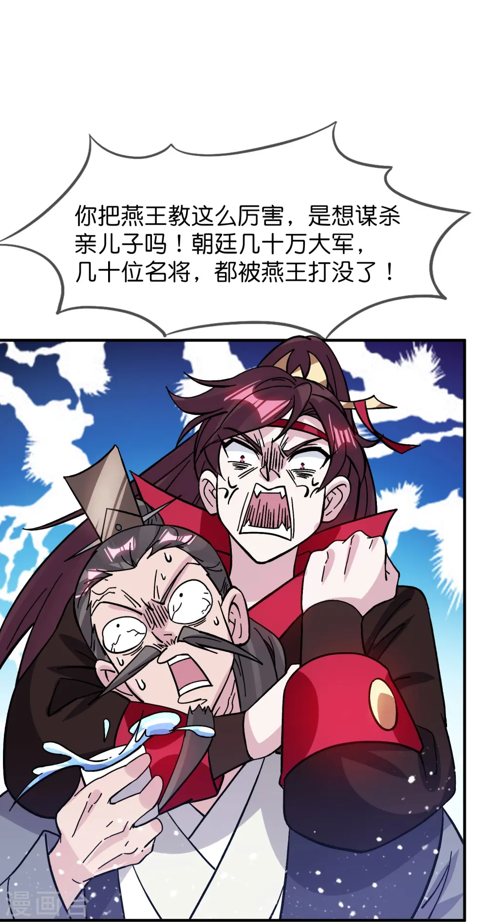第382话 燕王的兵法老师12