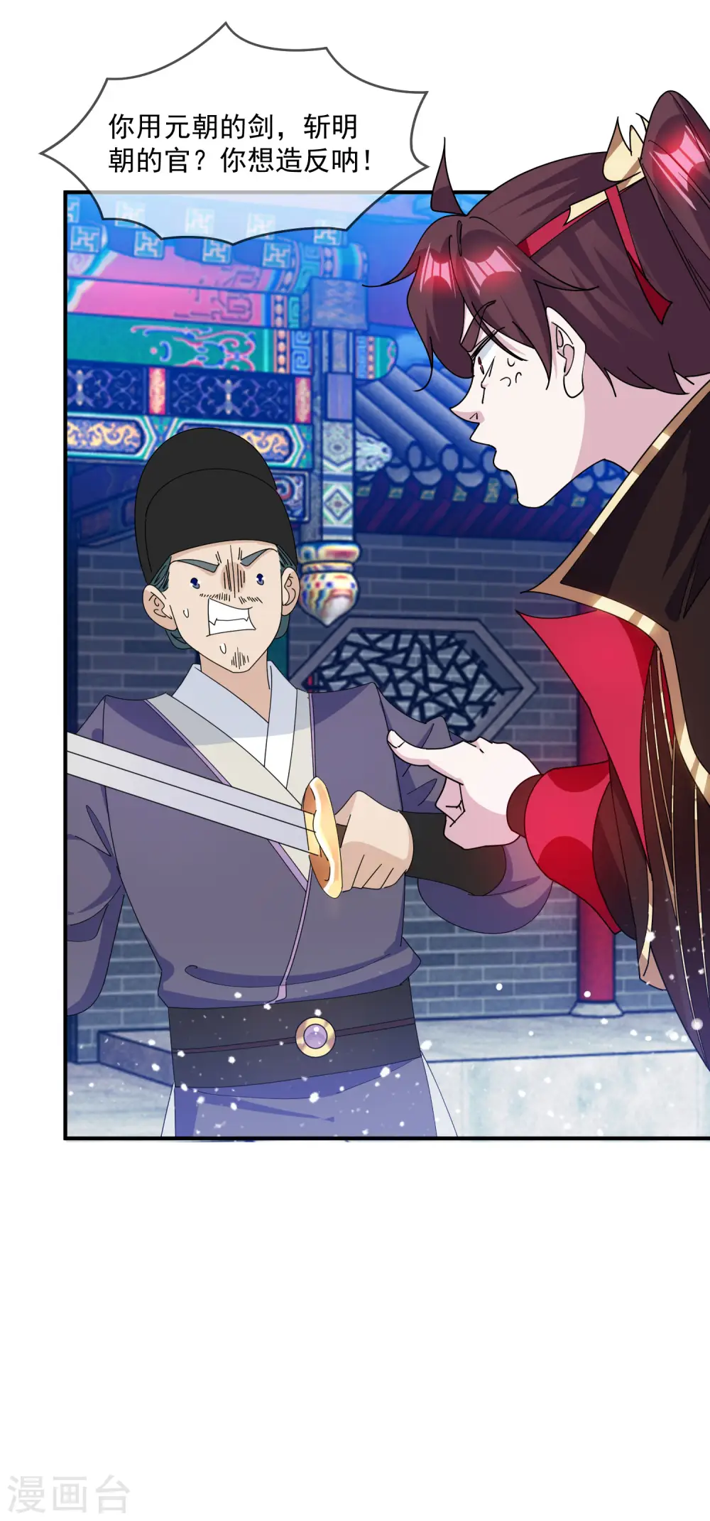 第235话 危机重重24