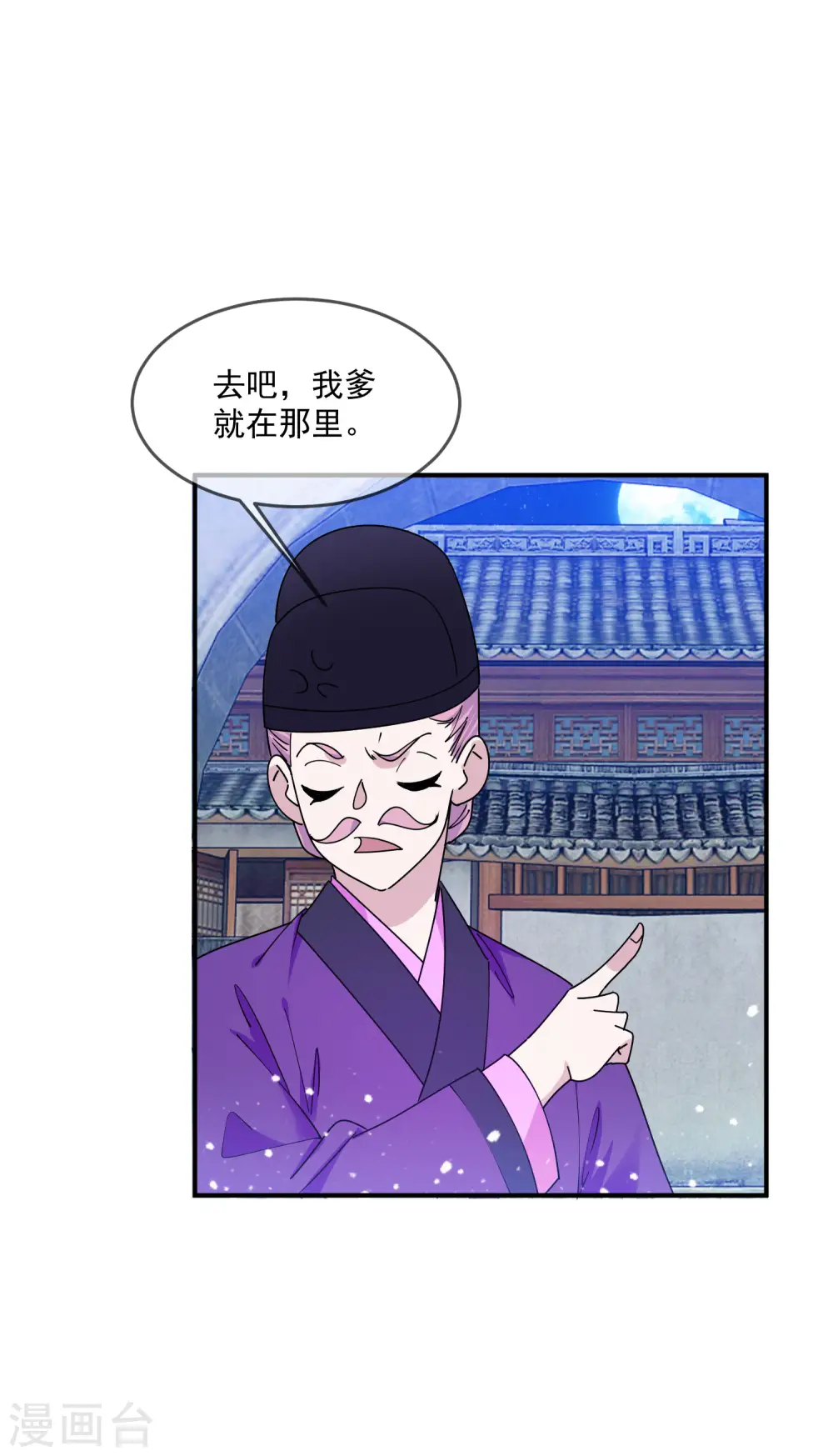 第214话 始乱终弃16