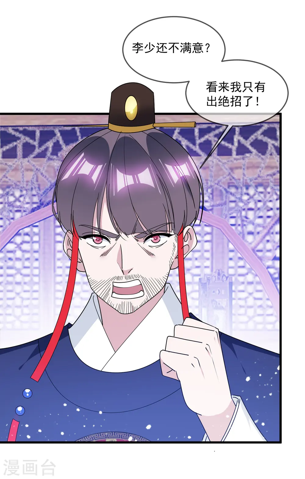 第144话 想做王的男人34