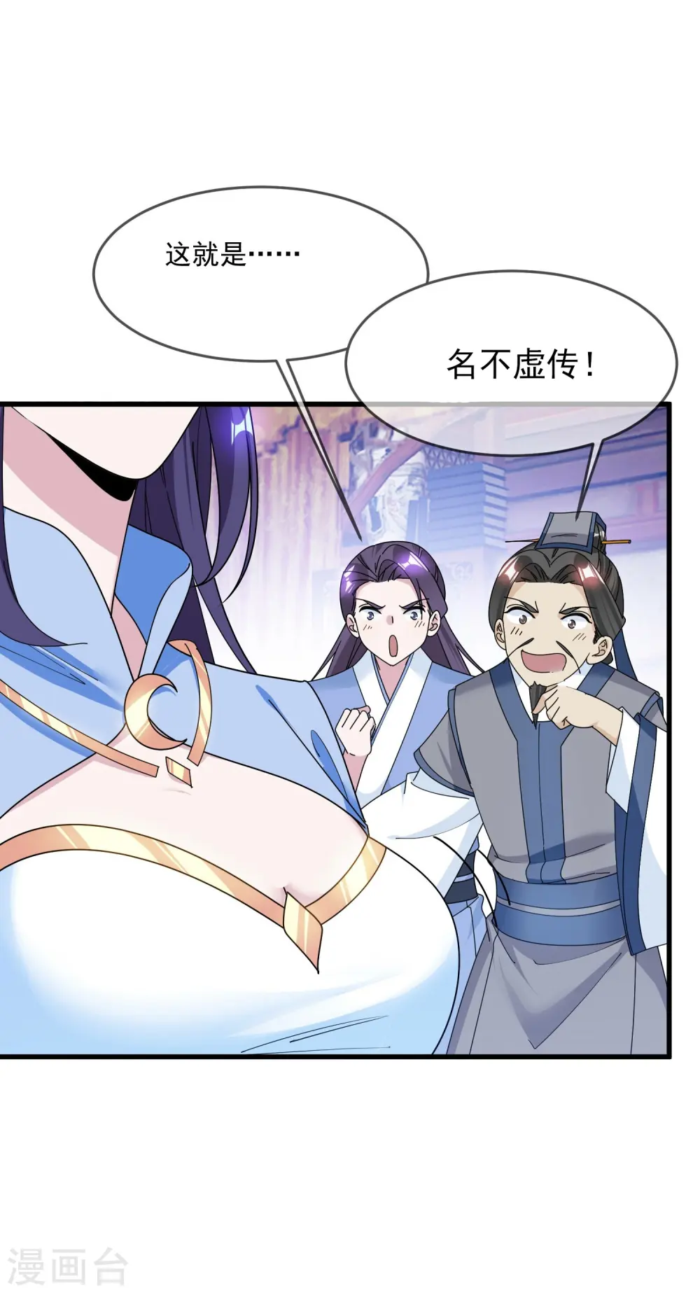 第113话 不想跟你说话17