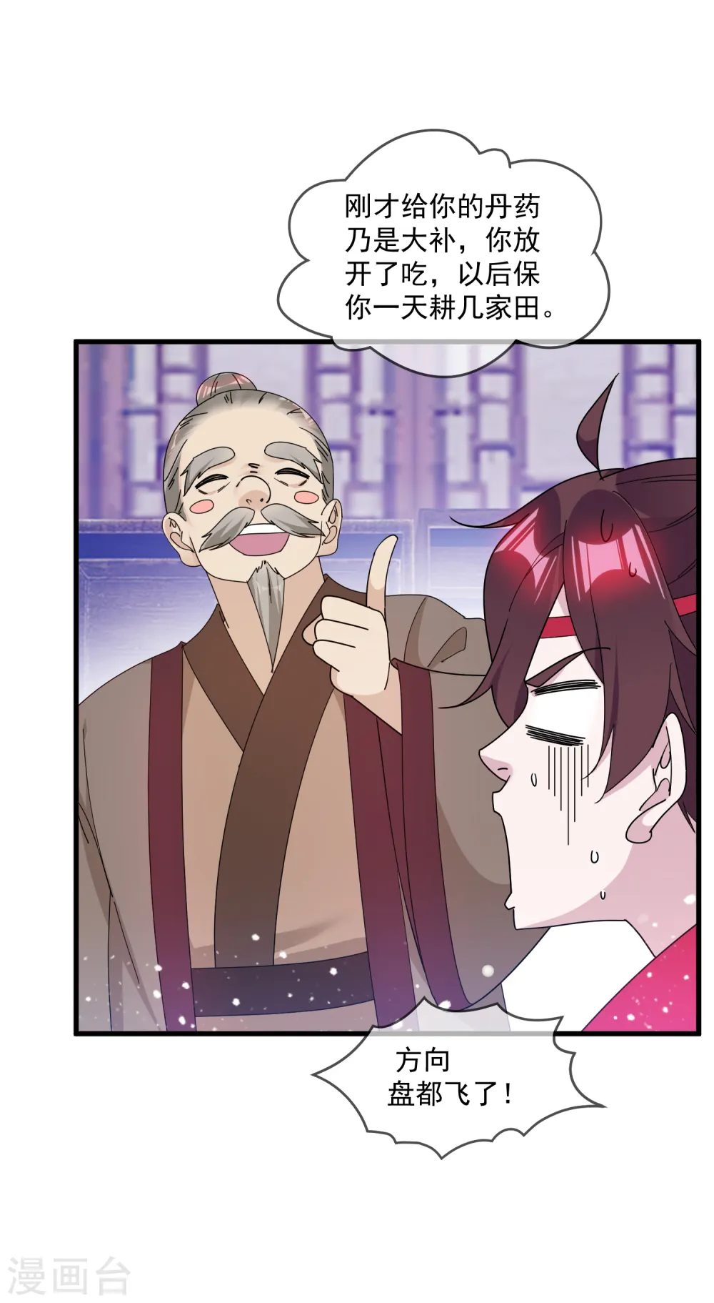 第143话 一“壁”之力14