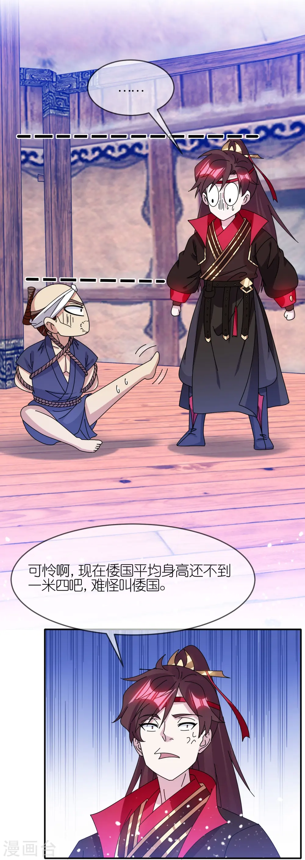 第331话 能屈能伸16