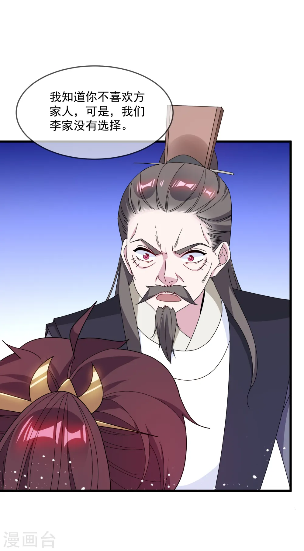 第79话 老爹的智慧17