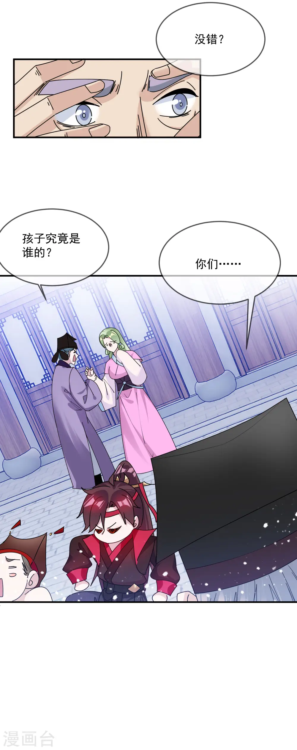 第209话 超级路痴6