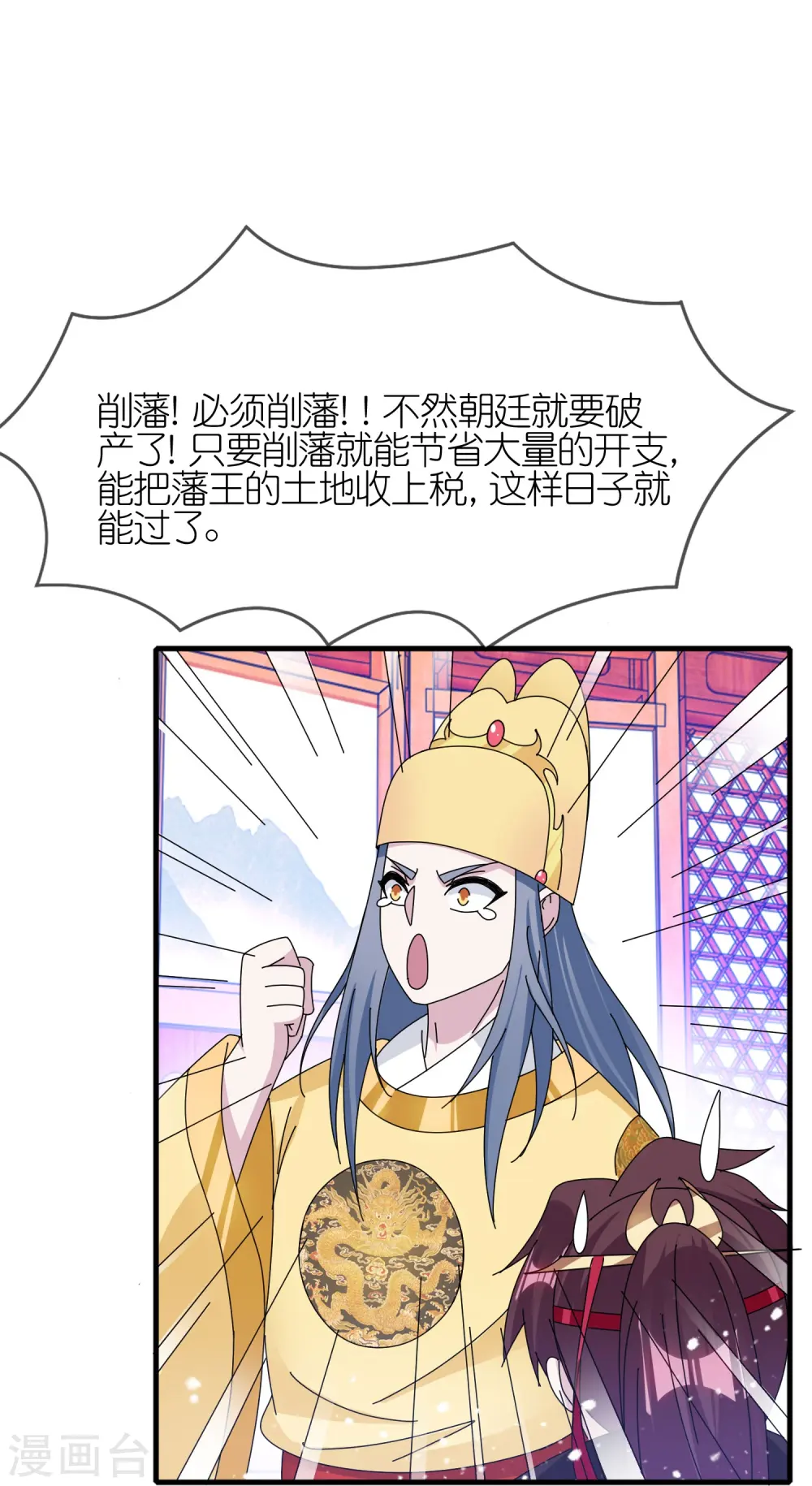 第347话 大明缺钱！7