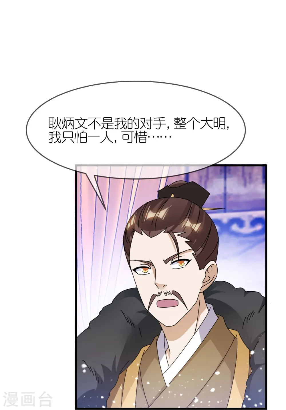 第351话 燕王的谋略14