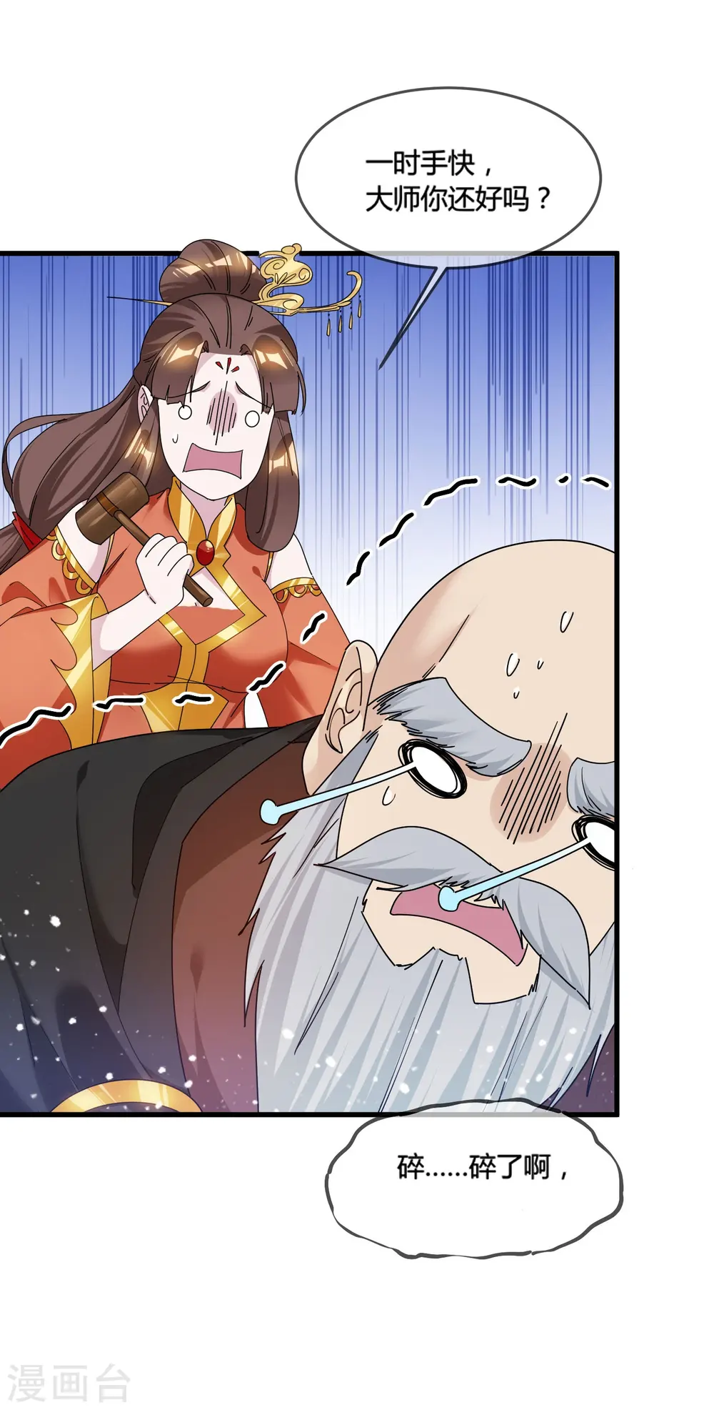 第171话 改日再战23