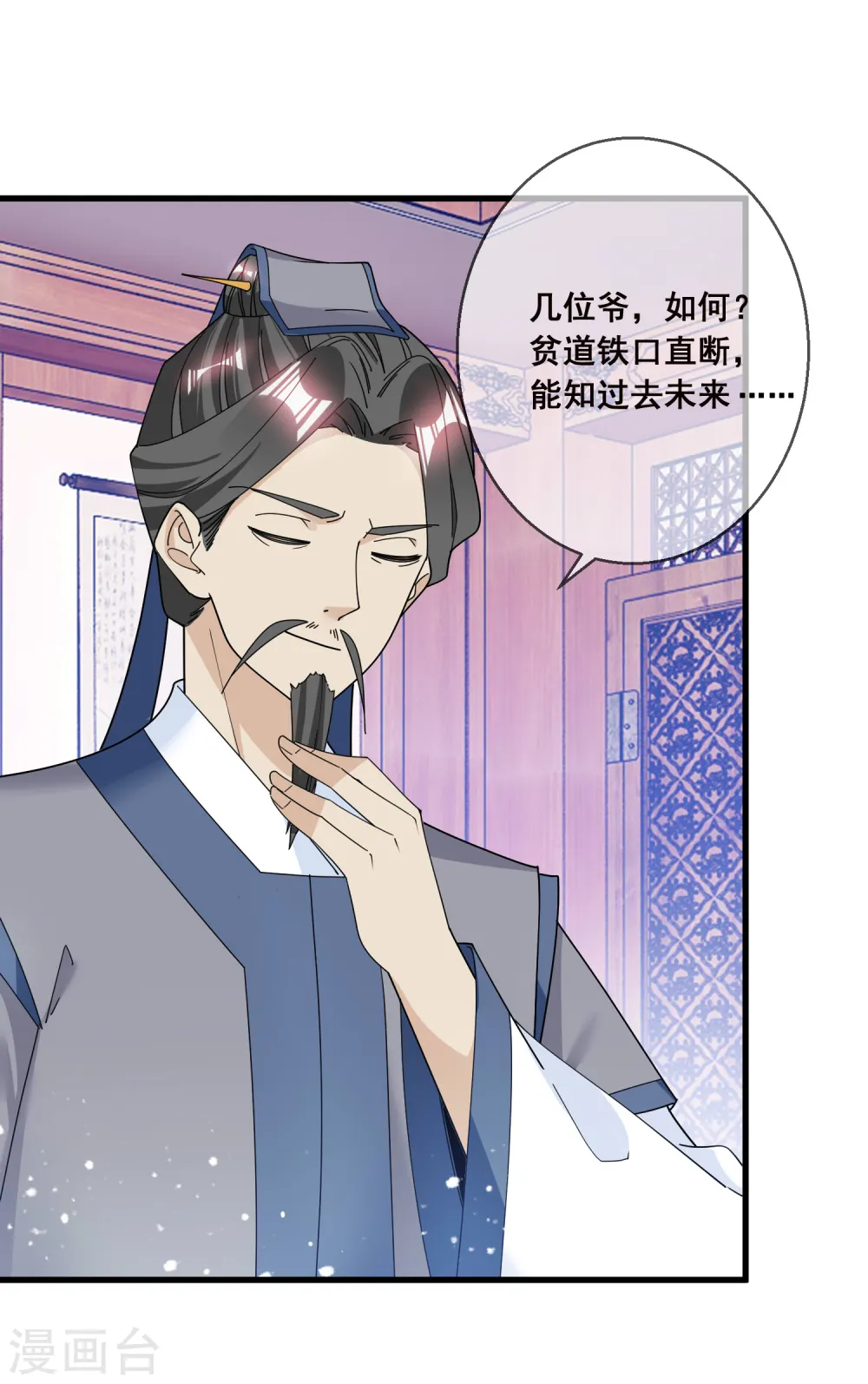 第102话 三个女人10