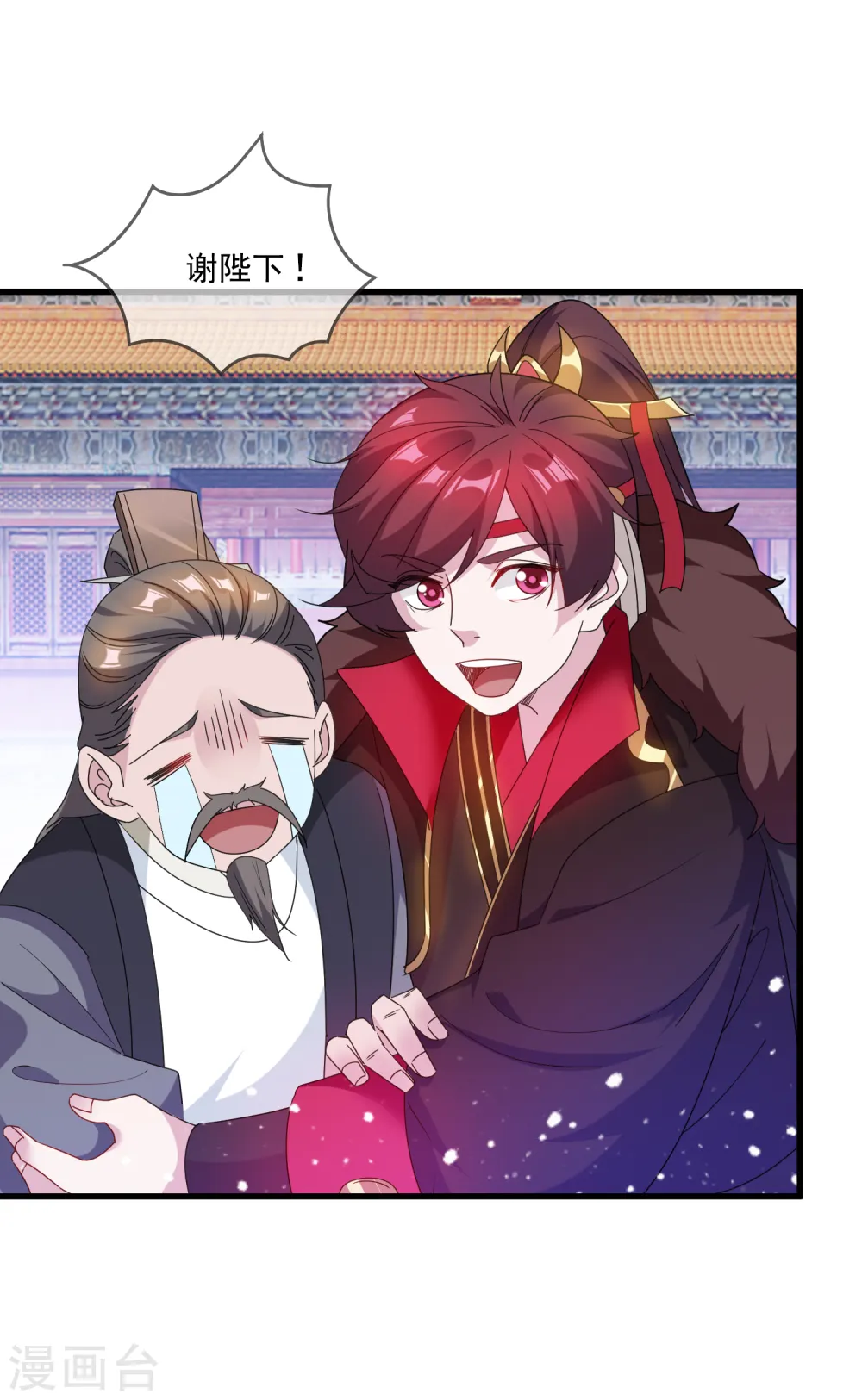 第63话 臣献丑了！29