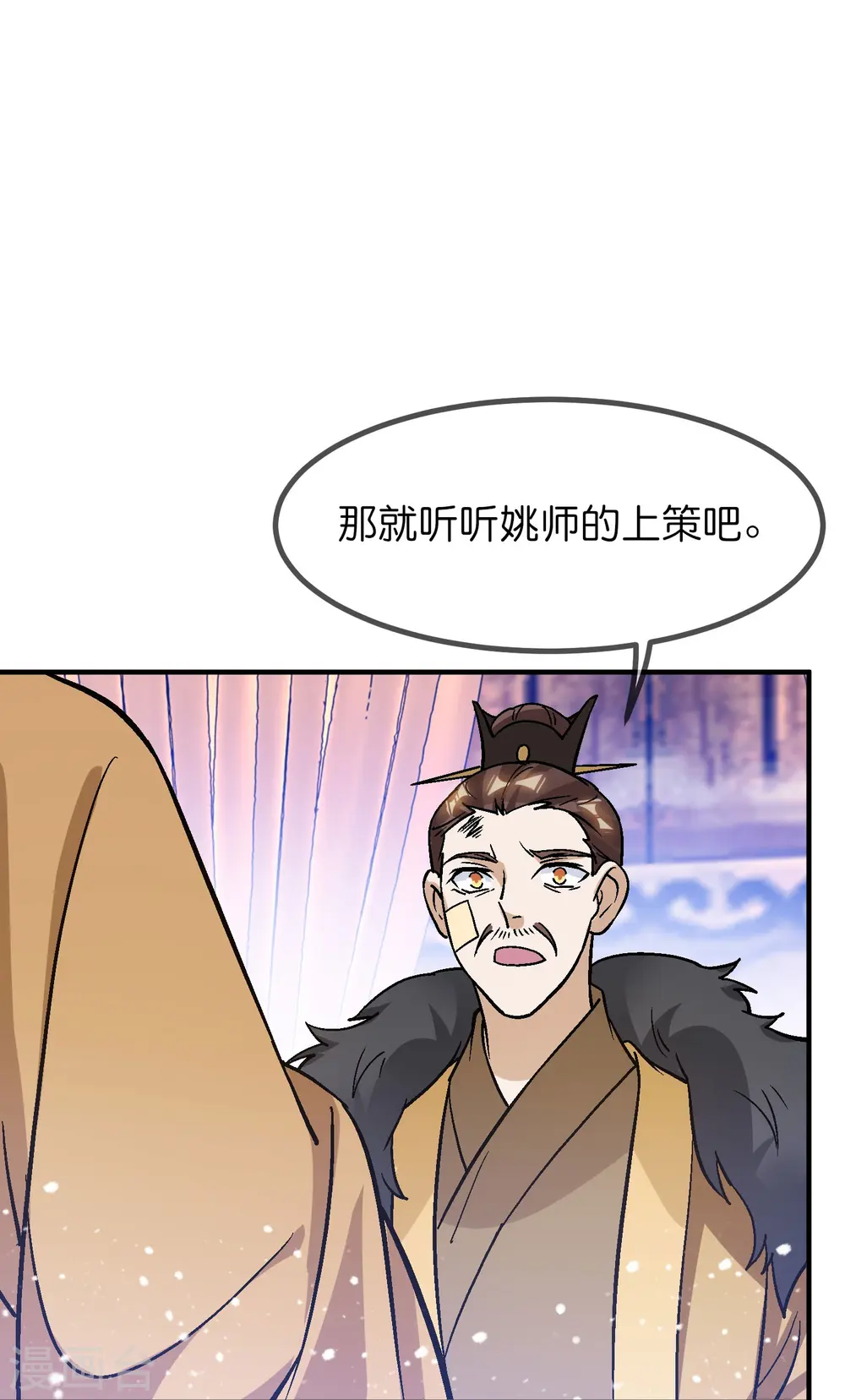 第370话 黑衣宰相22