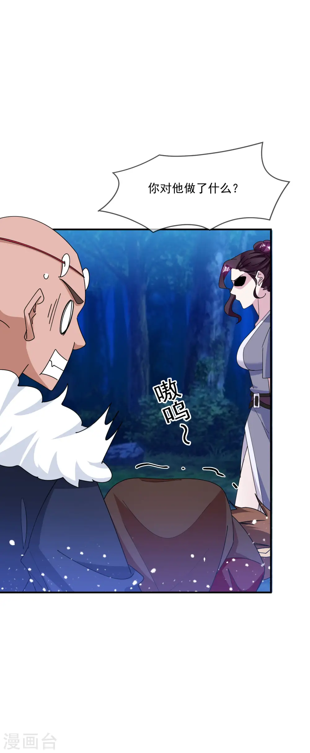 第237话 同肝共苦23