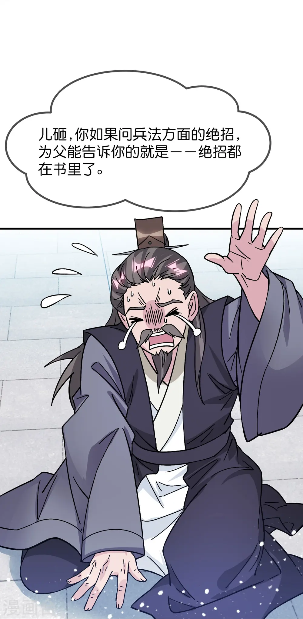 第383话 真正的绝招12