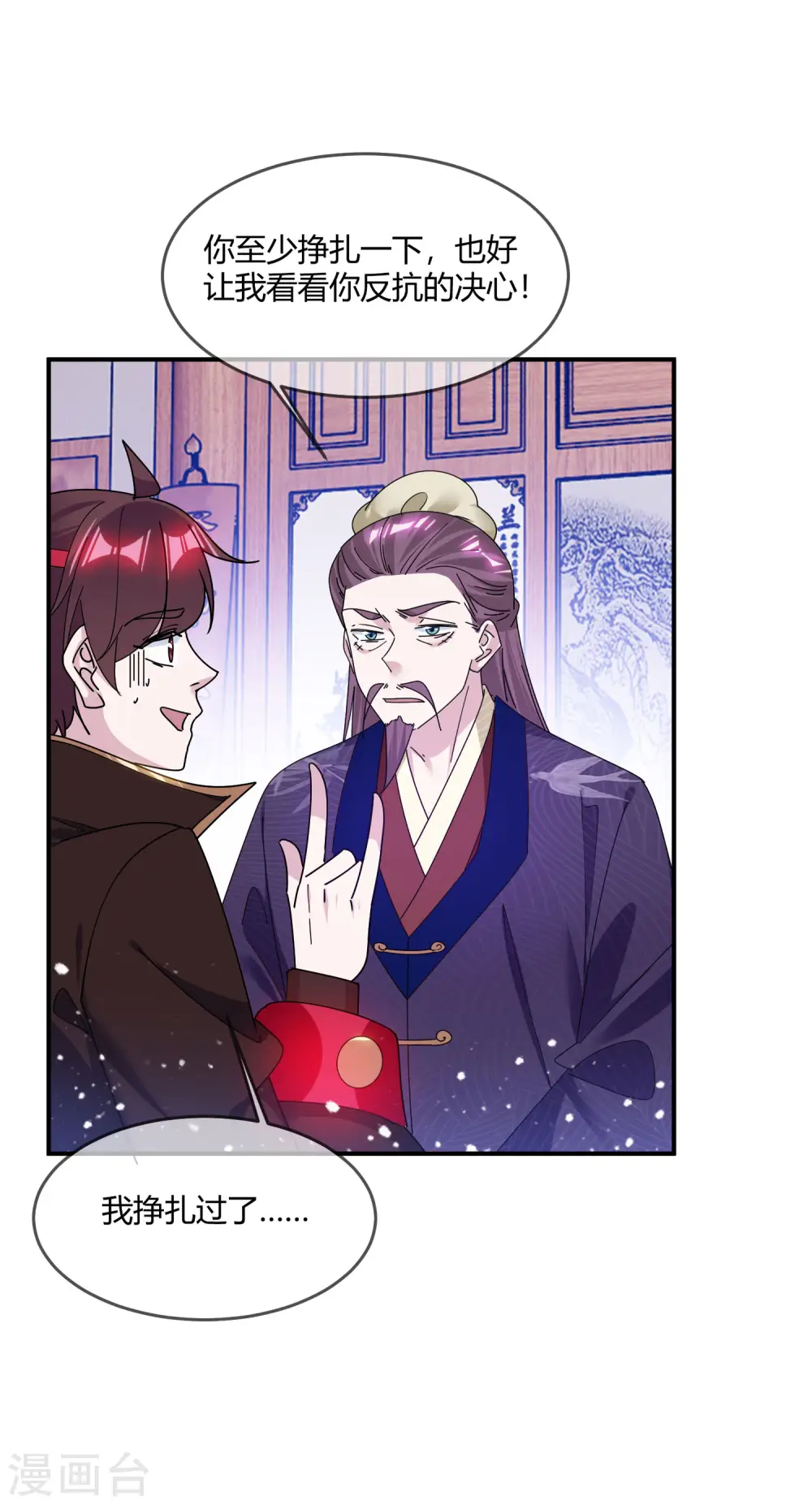 第215话 父爱如山体滑坡2