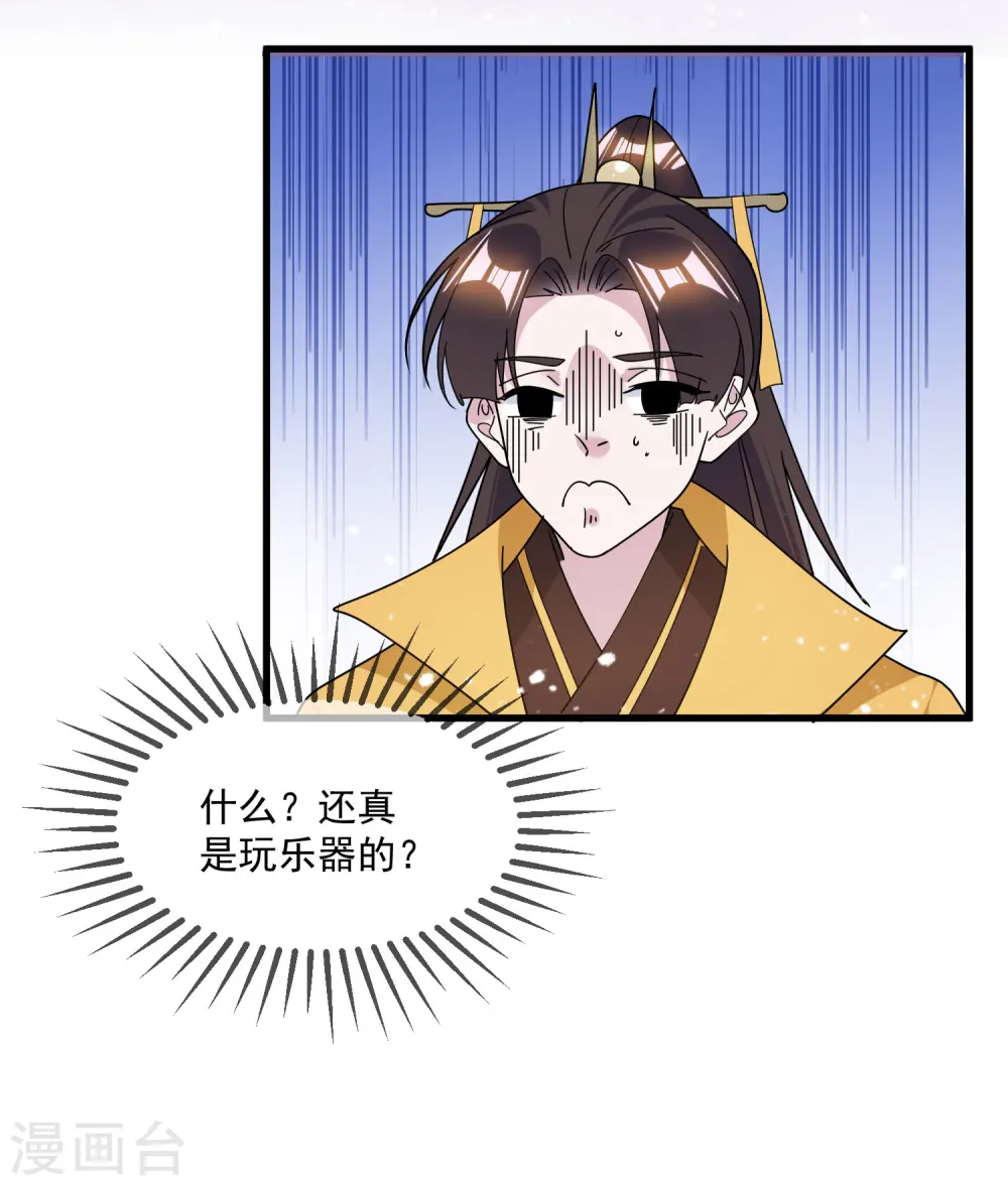 第149话 日久见人心13