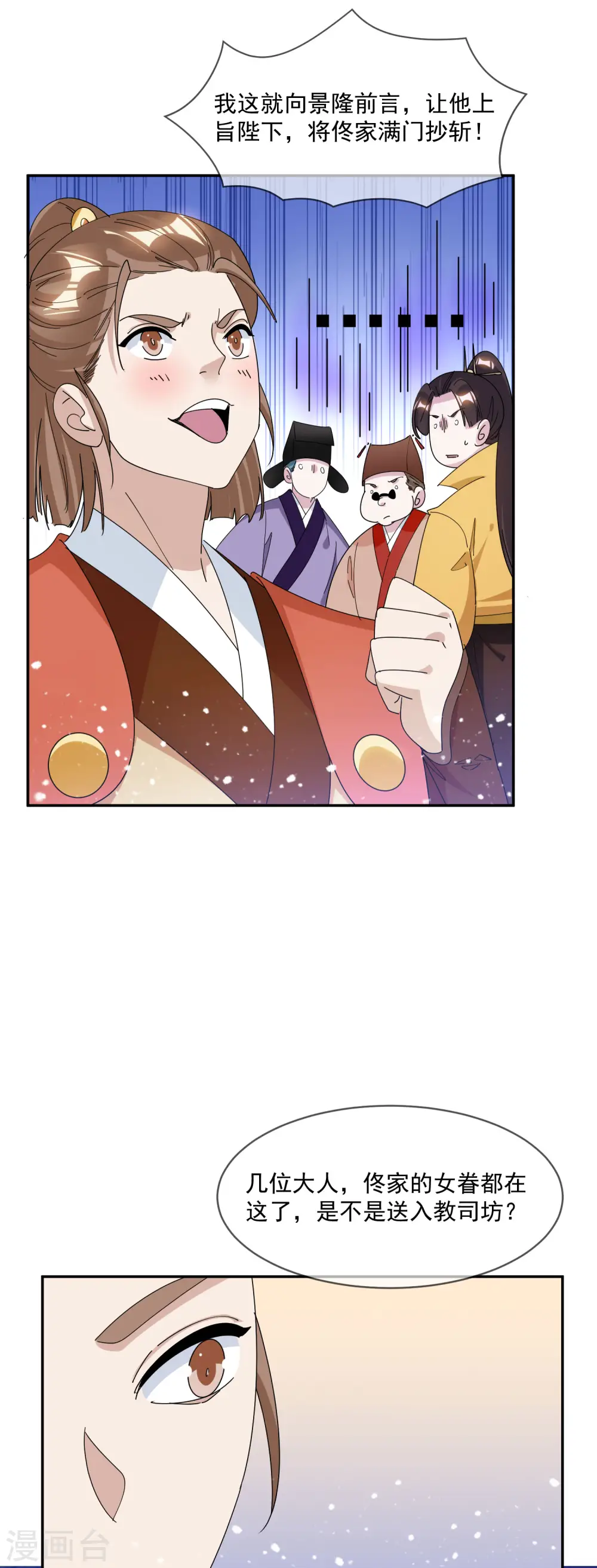 第260话 剥皮法21