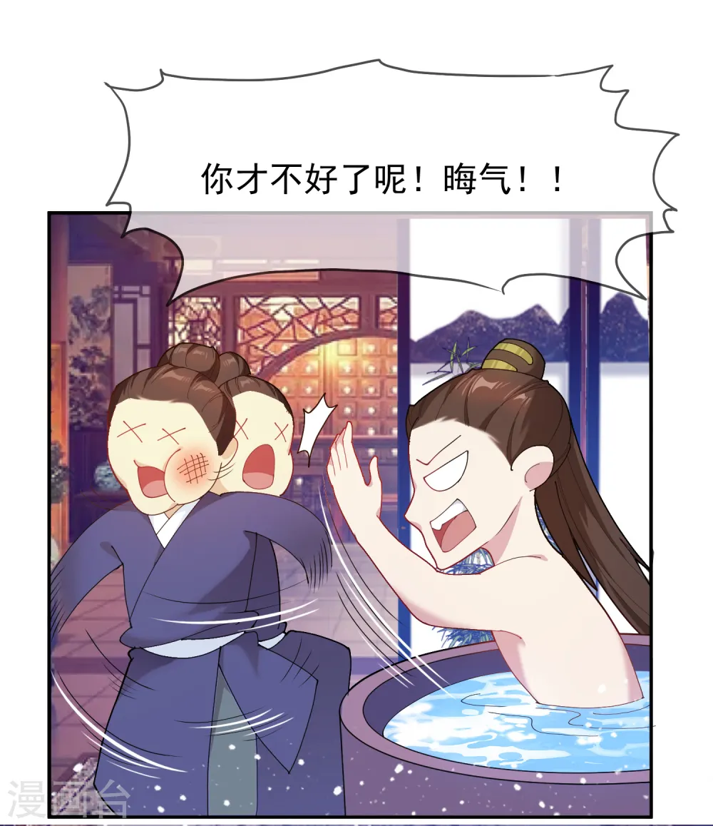 第43话 野鸡岂能比凤凰19