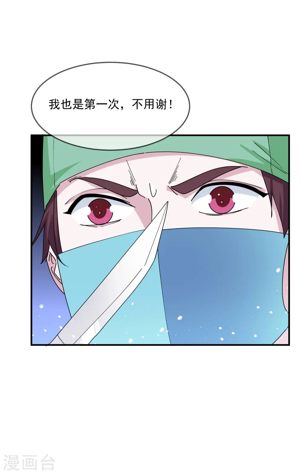 第239话 向阎王要人22