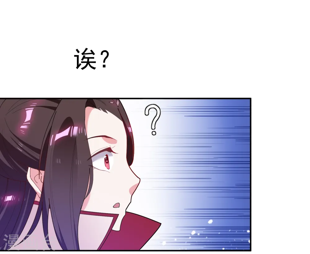 第29话 金光闪闪的粗大腿29