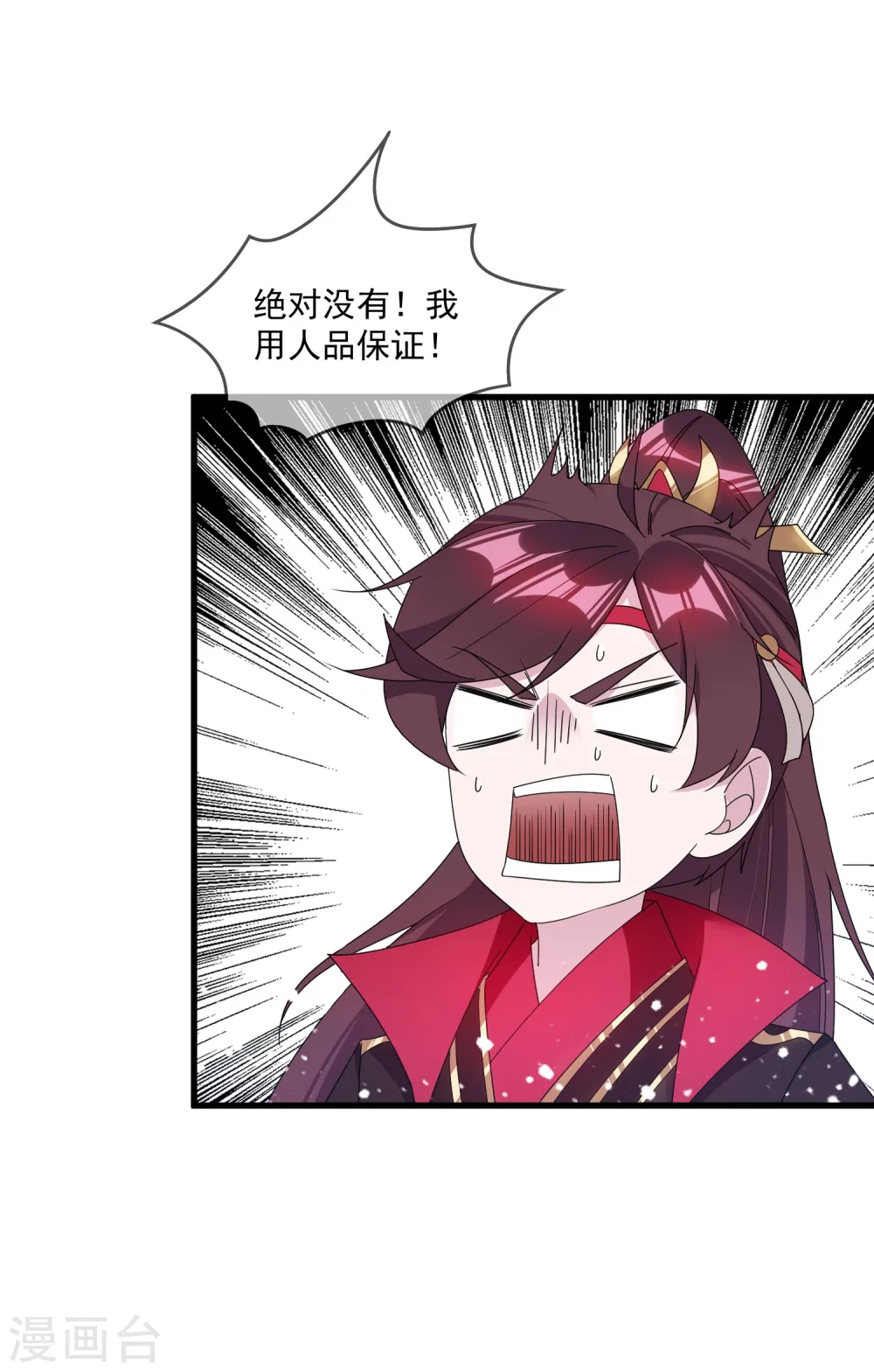 第117话 接锅侠31