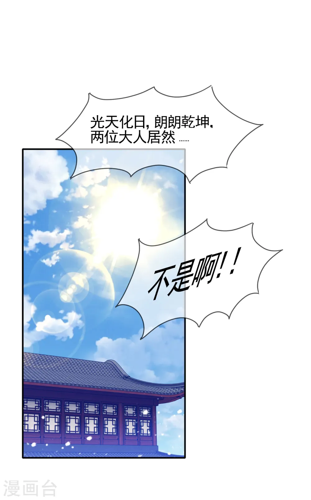 第270话 光天化日24