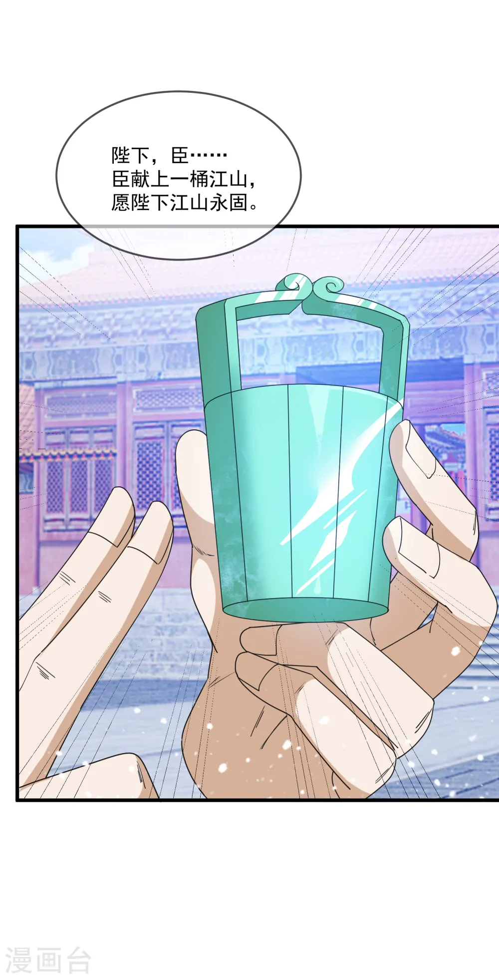 第65话 忽悠瘸了！8