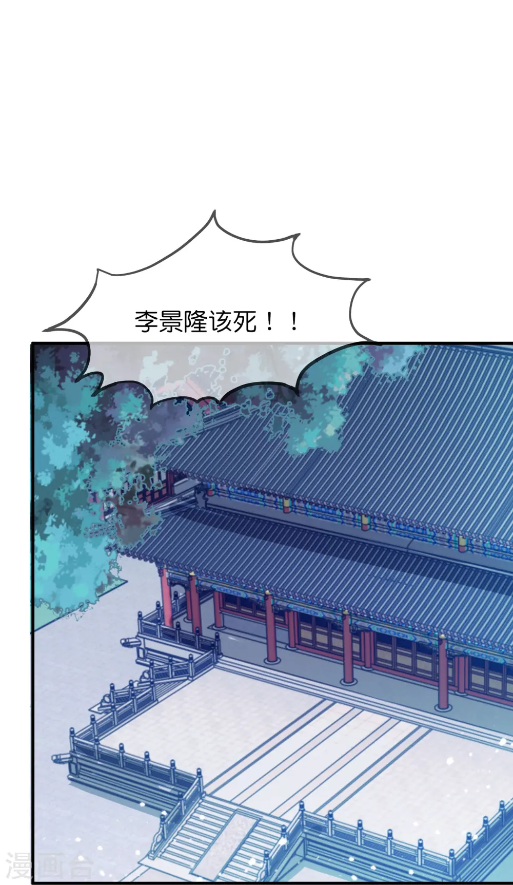 第371话 京师震动12