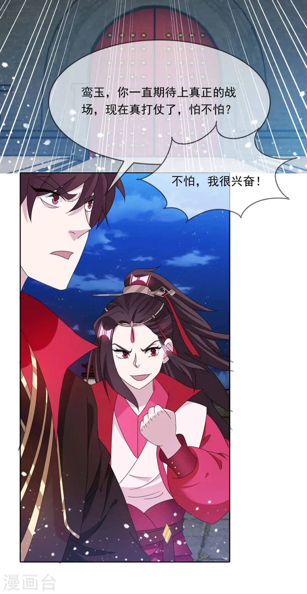 第252话 战云密布15