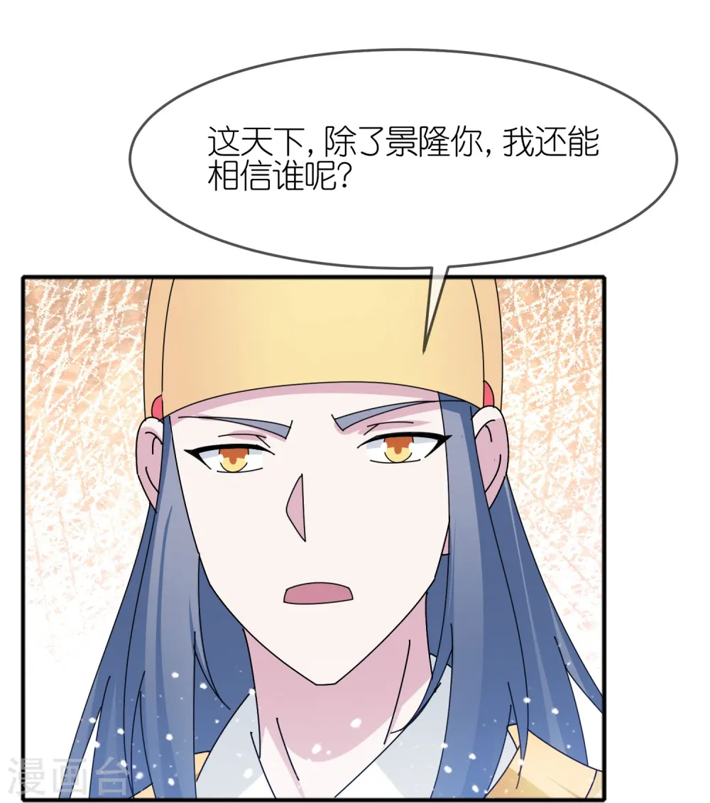 第353话 天下兵马大元帅17