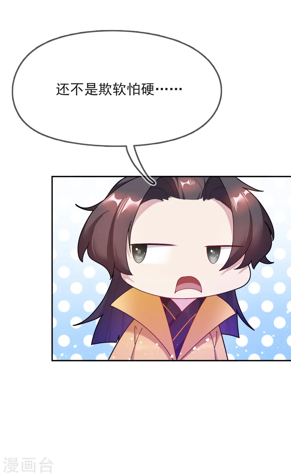 第30话 泡澡谈生意20