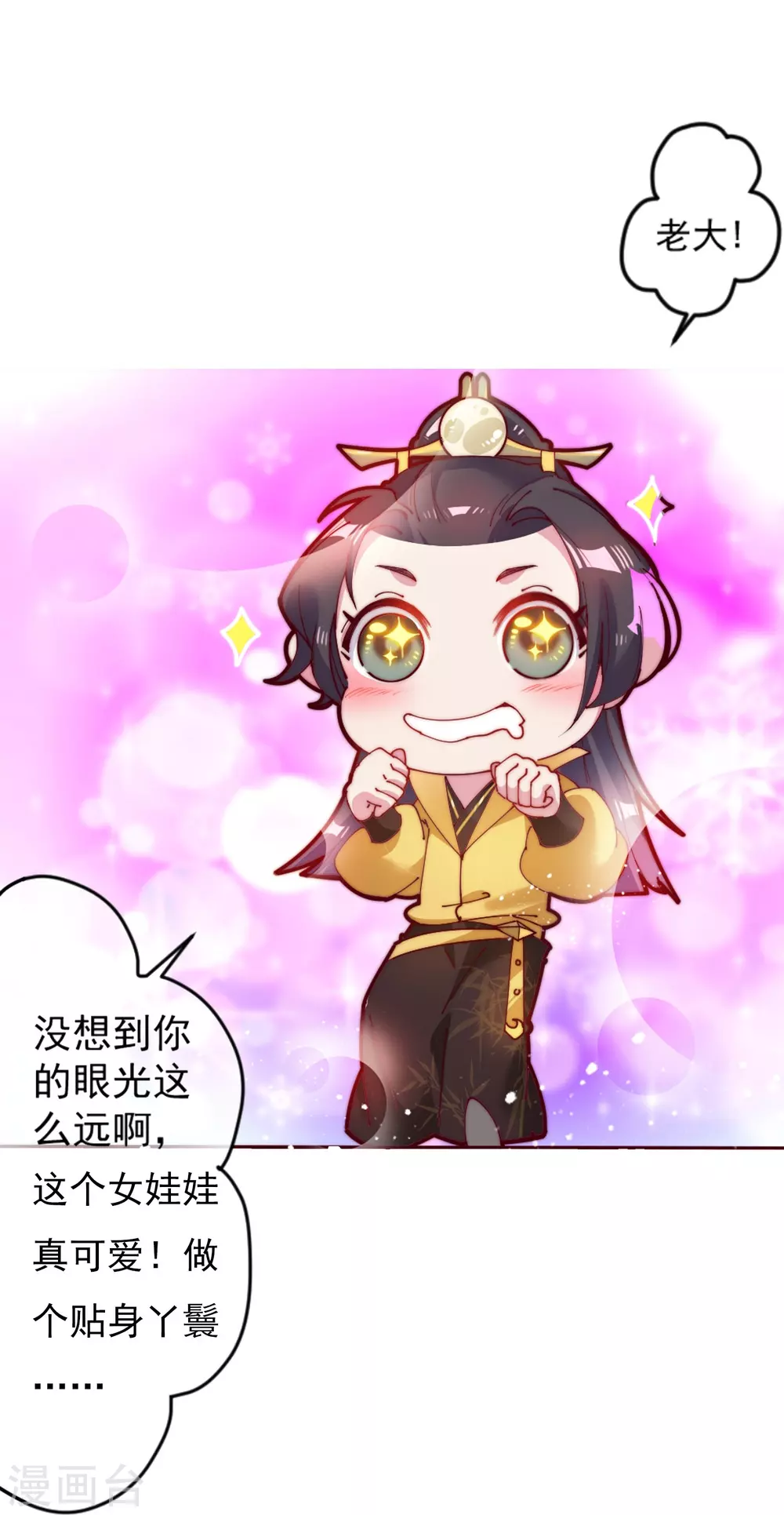 第4话 好兄弟一辈子31