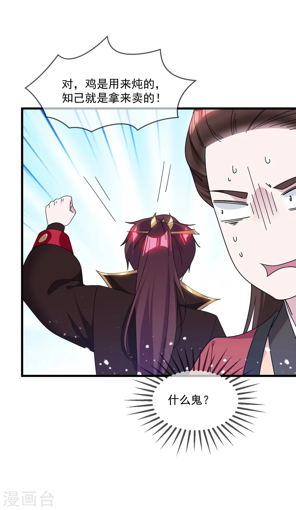 第135话 我摊牌了25