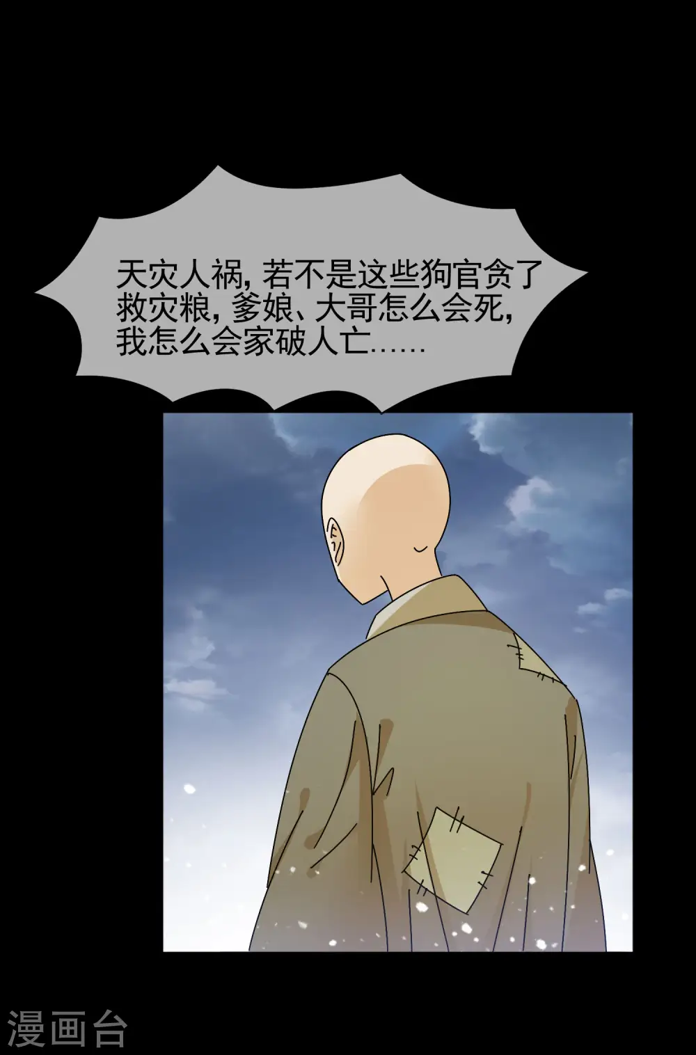 第289话 我的女人我保护18