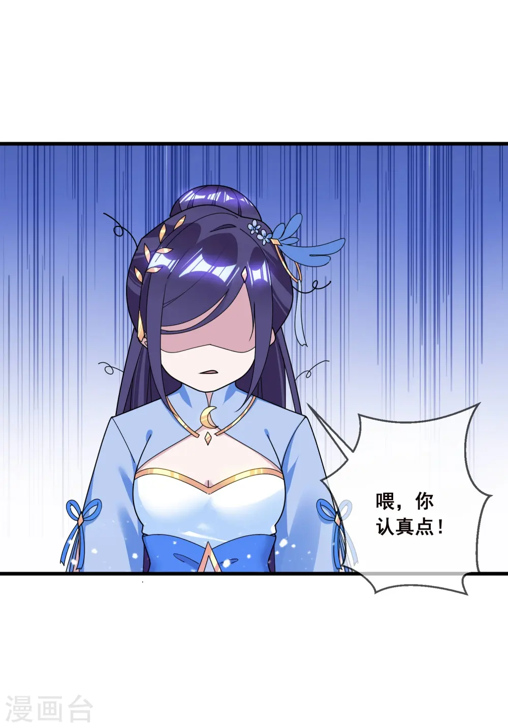 第104话 可以入股吗？18