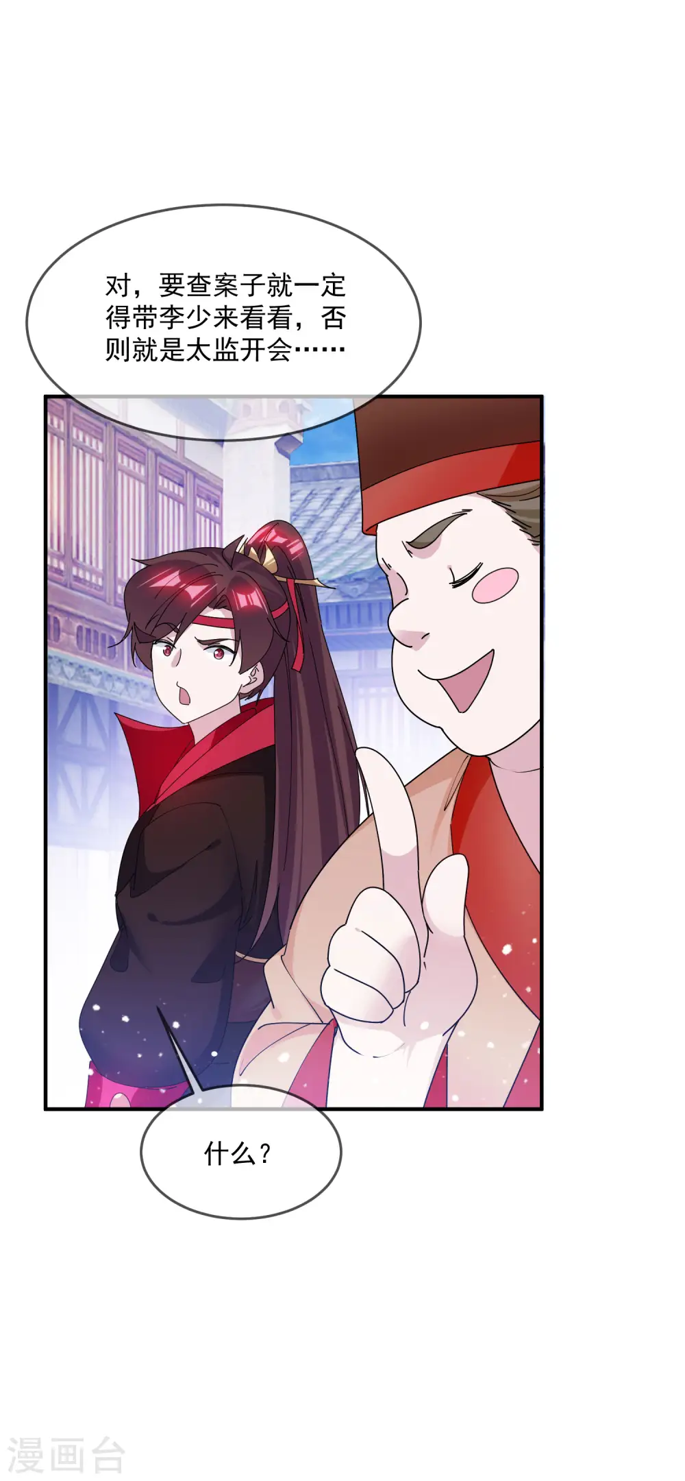 第206话 纨绔子弟11