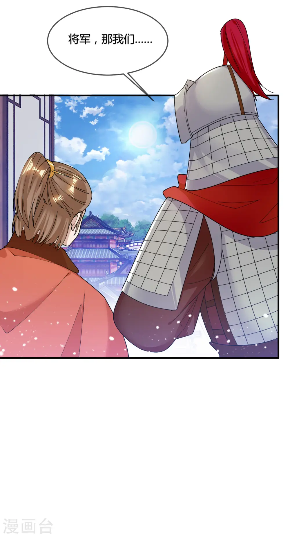 第186话 统统阉掉~26