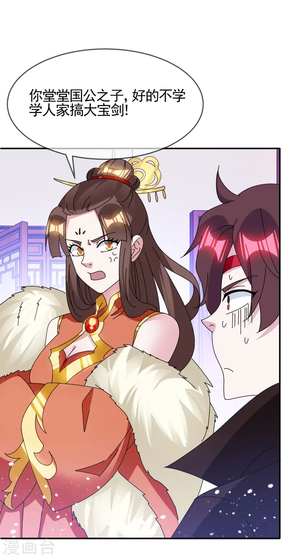 第280话 主持公道3