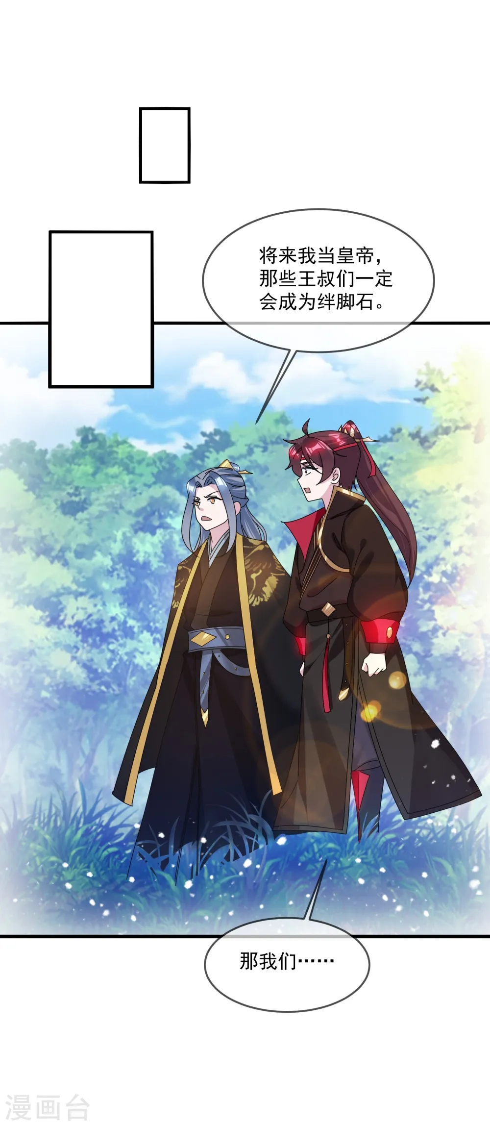 第116话 少爷是卧底？25