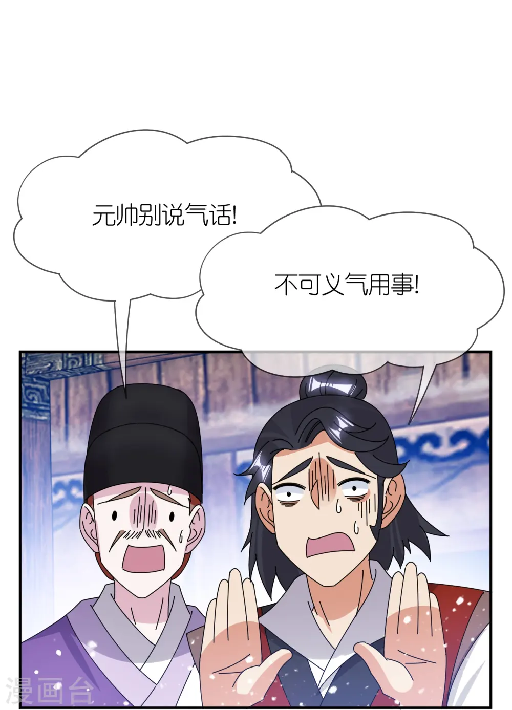 第355话 大明的“飘没”25