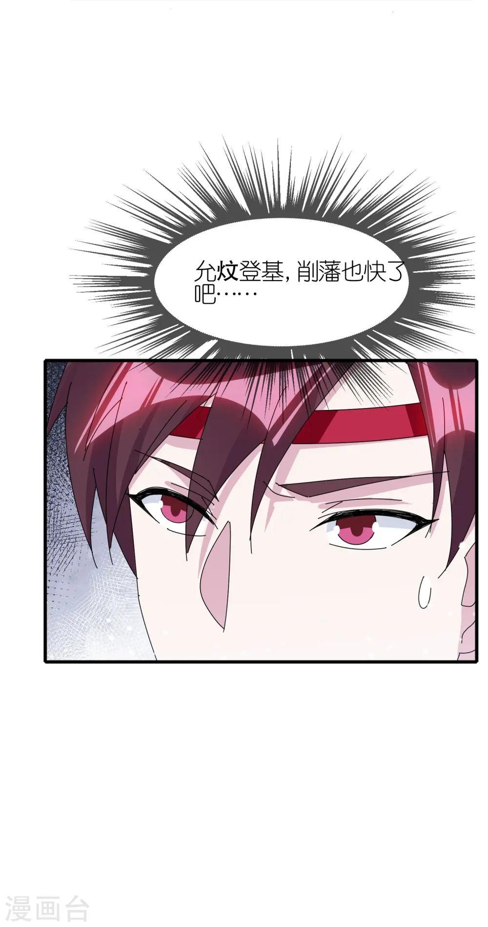 第341话 皇太孙登基27